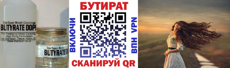 купить наркотики сайты  Цимлянск  Бутират бутандиол 