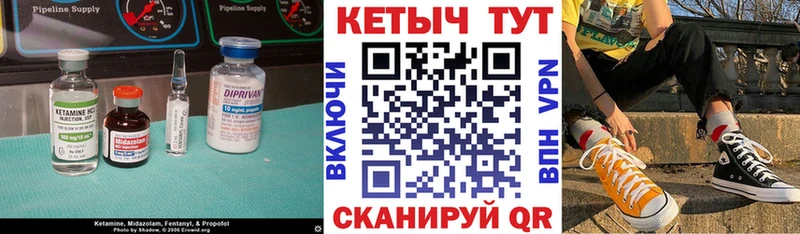 купить наркотики сайты  Цимлянск  КЕТАМИН VHQ 